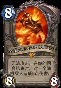 炉石传说像我这么屌的橙卡还有5张