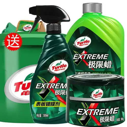 原价203现价178.49龟牌turtlewax新品套装汽车蜡表板蜡套装极限蜡三维高泡洗车液2l洗车水蜡上光打蜡套装汽车用品tc4104