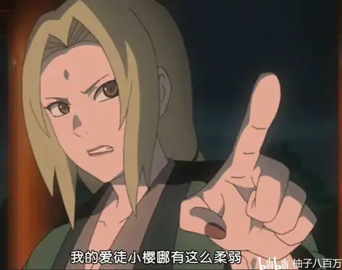 博人传我为什么要看你呢