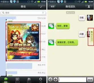 云指令恶意广告病毒泛滥微信用户深受其害