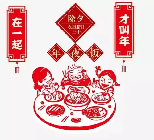 传统节日除夕辞旧皆无憾迎新逐欢年