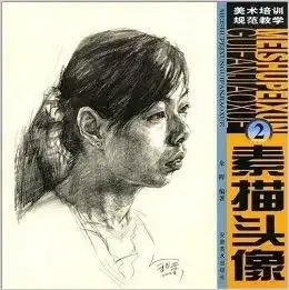 美术培训规范教学素描头像2