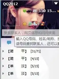 为什么我的qq头像平时查看的时候是透明的,而在发消息给别人的时候显示是黑色的