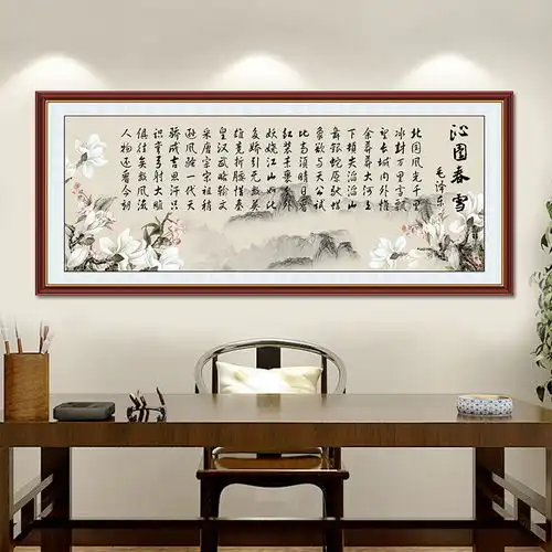书法天道酬勤字画海纳百川书房字画陋室铭沁园春雪办公室装饰画