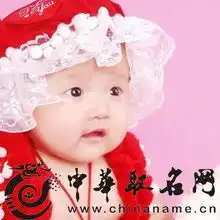 宝宝起名宝宝取一个完美的名字需要具备的条件