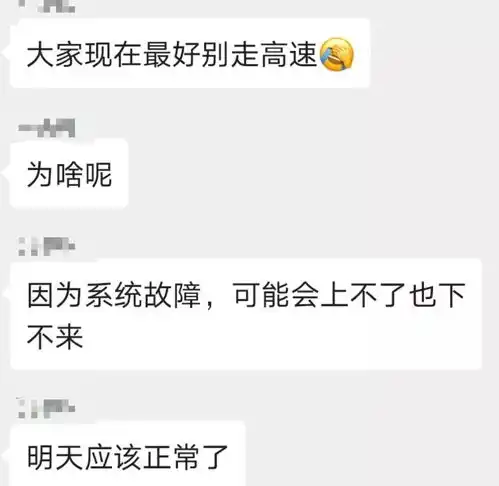 新年第一天广西高速路有点乱了套,不少司机被etc整懵了