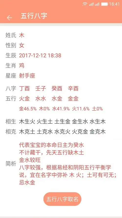 女孩起名app下载女孩起名取名字安卓版下载v14.0跑跑车安卓网