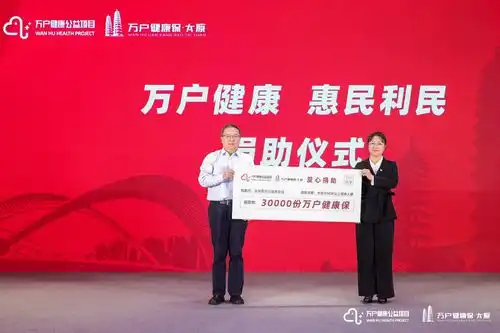 太原人专属的惠民工程万户健康保正式上线既往症可保可赔