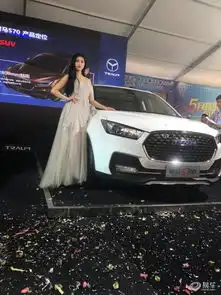 以梦为马,成就梦想五一车展君马s70上市发布会