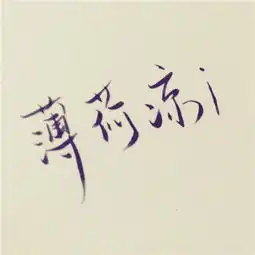 情侣头像2018文字控纯文字图片大全失去的会以另一种方式归来