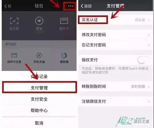 微信要二次实名认证否则冻结账号小心被骗