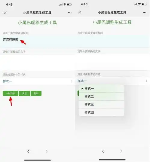 微信可以设置小尾巴昵称了4种样式可选简单又个性