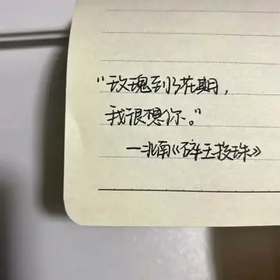手写唯美文字背景图