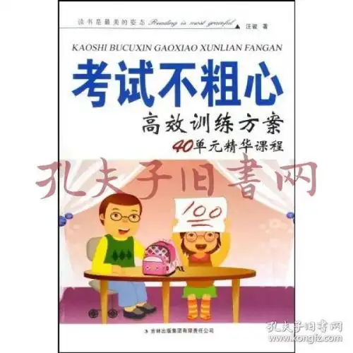全部商品学知书屋孔夫子旧书网