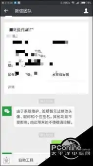 微信qq什么时候能修改头像和昵称2018微信系统维护最新时间