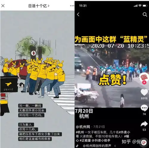 饿了么蓝骑士皮肤被盗,背后的商业伦理