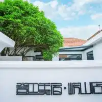 崂山绿石博物馆附近精品酒店酒店