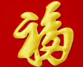 支付宝集五福敬业福字怎么扫敬业福要扫那些福字图片