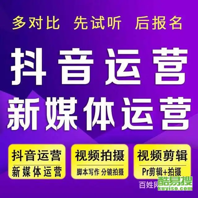深圳酷易搜