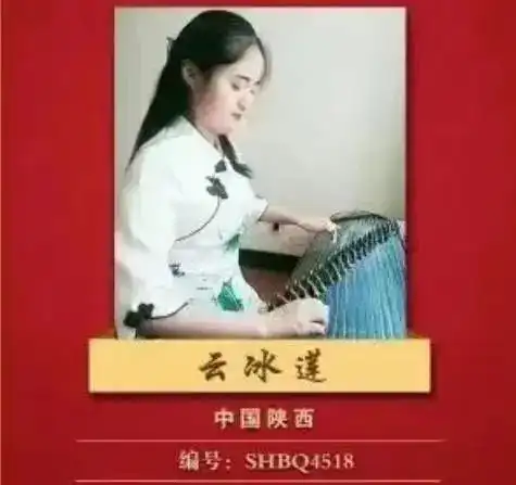 云冰莲聊斋辛十四娘超脱世俗的狐仙