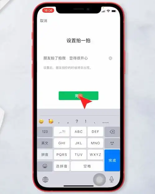 微信如何改拍一拍名称