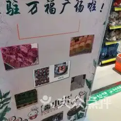 解忧零食铺电话,地址,营业时间