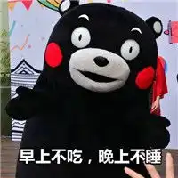 熊本熊系列搞笑猥琐表情同一个世界同一个妈
