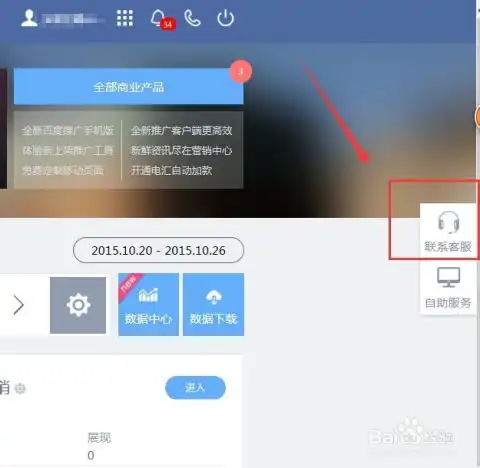 如何联系负责百度推广帐户的客服与更改帐户信息