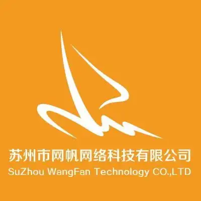 苏州市网帆网络科技有限公司