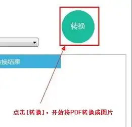 pdf转图片软件免费pdf转图片软件v1.0官方版起点软件园