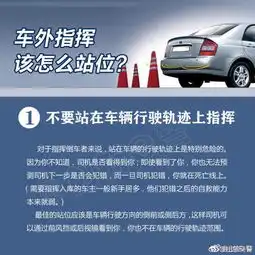 指挥倒车也是一项技术活