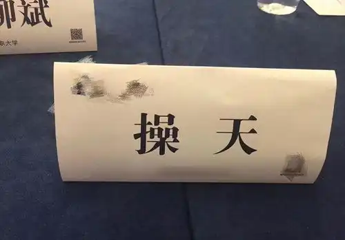 爸爸花钱给女儿取名,得知他的姓氏后,店家你退单吧
