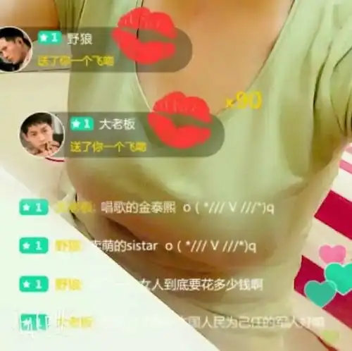 下面的图片是哪一款手机软件谁知道具体的软件名字,我看着好像是一款手机直播软件谁知道求解答谢谢