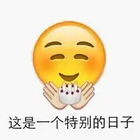 emoji表情包头像微信头像图片大全