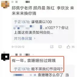 于正谈娱乐圈套路,网友居然还好意思教别人
