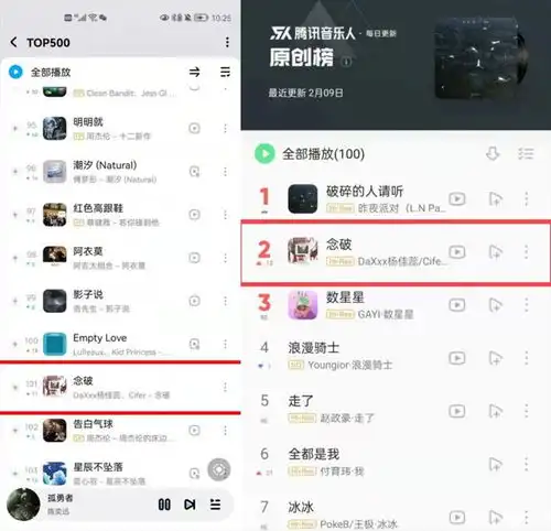 漫播念破上榜酷狗音乐top500,揭秘广播剧音乐卷王爆火背后