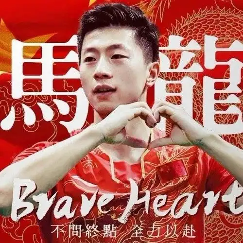 专题丨国乒头像壁纸