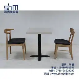 联系深惠美家具图福田时尚餐桌椅时尚餐桌椅