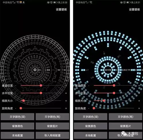 八卦动态时钟html代码抖音很火的八卦时钟轮盘动态壁纸