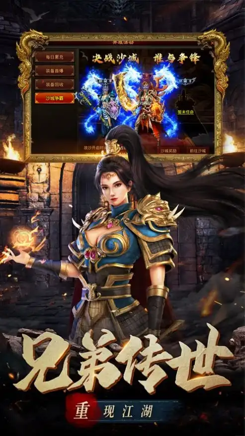 斩魔无双之兄弟传世手游下载斩魔无双之兄弟传世安卓手机版下载v1.0游侠下载站