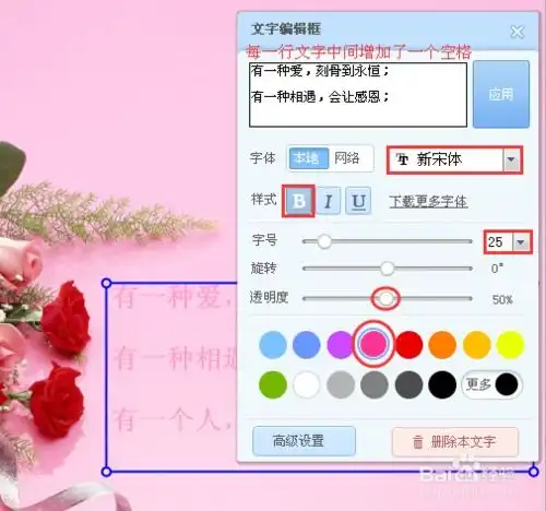 怎么用美图秀秀给图片上添加文字