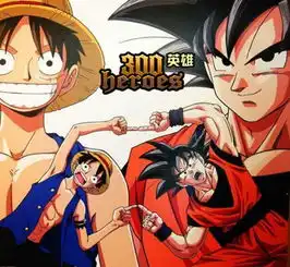 300英雄真正的全明星大乱斗