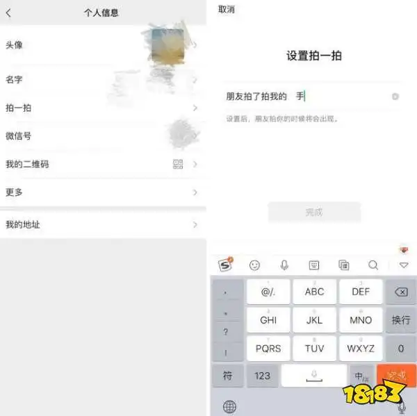 微信拍一拍怎么改后缀拍一拍后缀修改教程