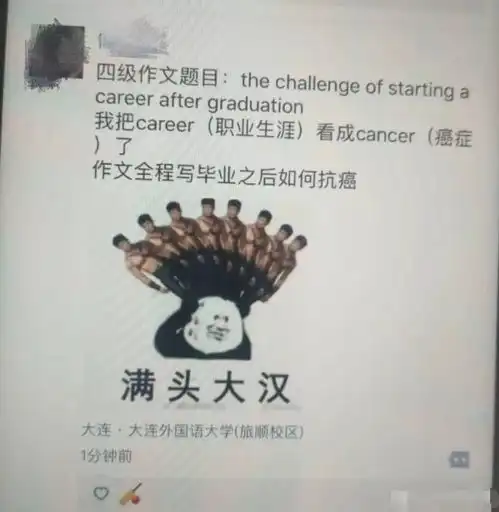 四六级考试简直大型翻车现场有网友说,绝不认输