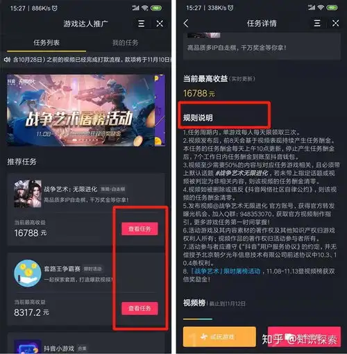 抖音又出躺赚项目,喜欢游戏的朋友注意了