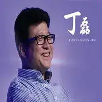 丁磊头像高清图片大全名人丁磊真实头像大图下载