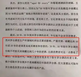 律师状告茅台30年50年白酒系勾兑茅台的回应亮了