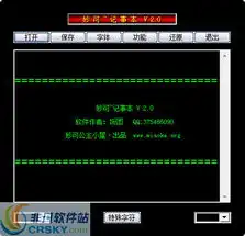 妙可七彩记事本界面预览妙可七彩记事本界面图片