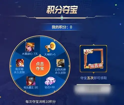 王者荣耀预言帝活动链接介绍预言帝活动链接怎么样