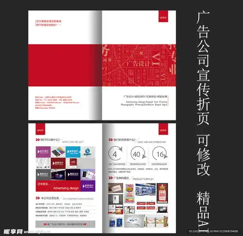 广告公司折页设计设计图dm宣传单